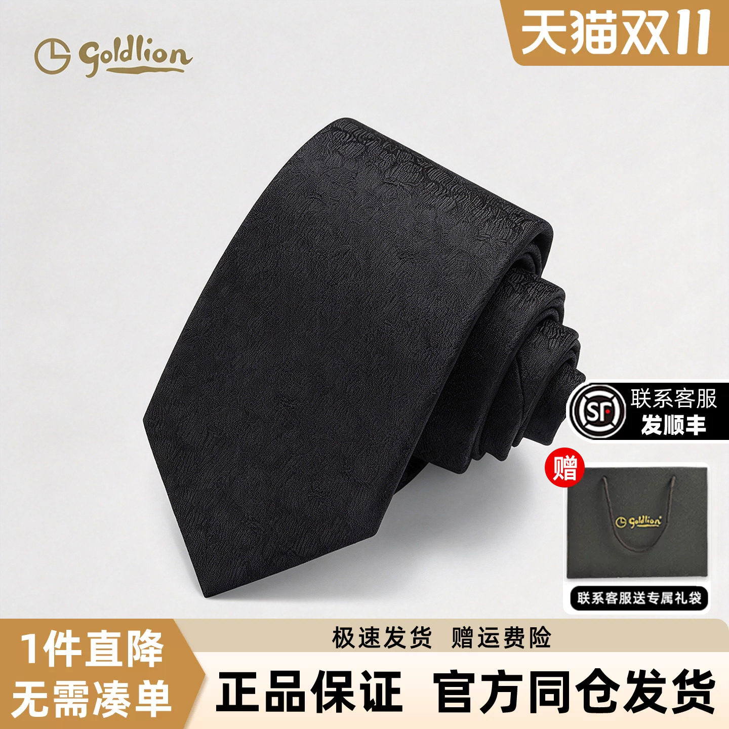 金利来男士桑蚕丝复古窄款领带
