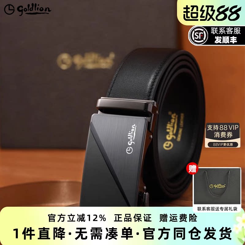 金利来皮带男士新款磨砂自动扣防指纹头层牛皮光面商务男款裤腰带