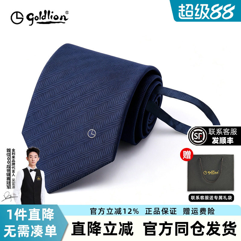 金利来男复古免打结易拉得领带