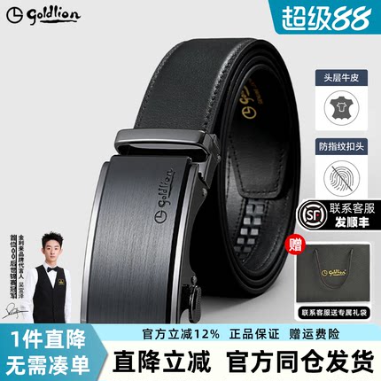 金利来皮具男士新款拉丝自动扣防指纹头层牛皮光面商务腰带礼盒