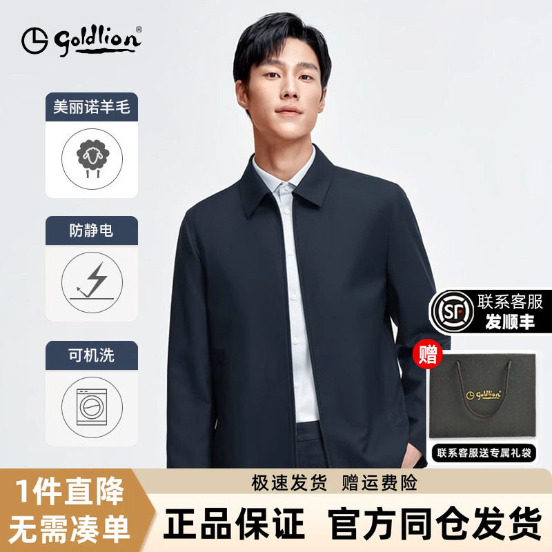 金利来冬季可机洗男士翻领夹克