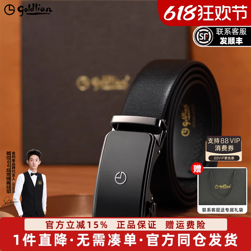 金利来皮带男士新款磨砂自动扣头层牛皮商务经典正装男士腰带皮带
