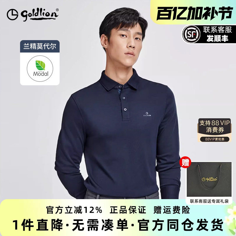 【云柔polo】金利来春季莫代尔弹力男士休闲翻领长袖T恤POLO衫男