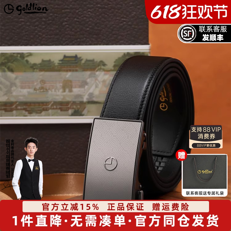 金利来皮具男士新款圆明园暗纹内穿式防指纹商务头层牛皮皮带腰带