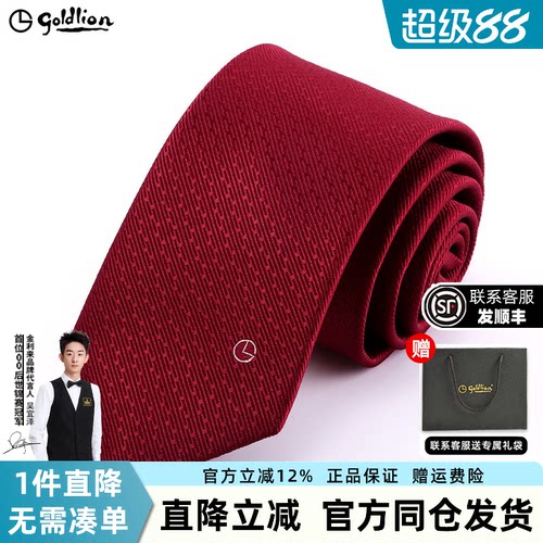 金利来男士正装商务免打结领带