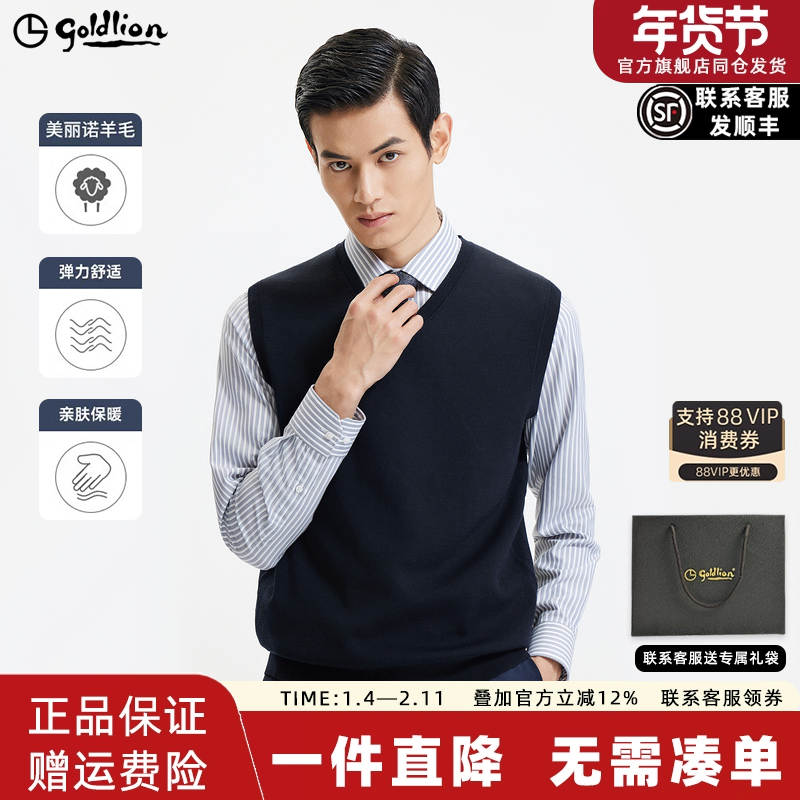 【含羊毛】金利来2025秋冬新款背心马甲V领套头无袖毛衣针织衫男