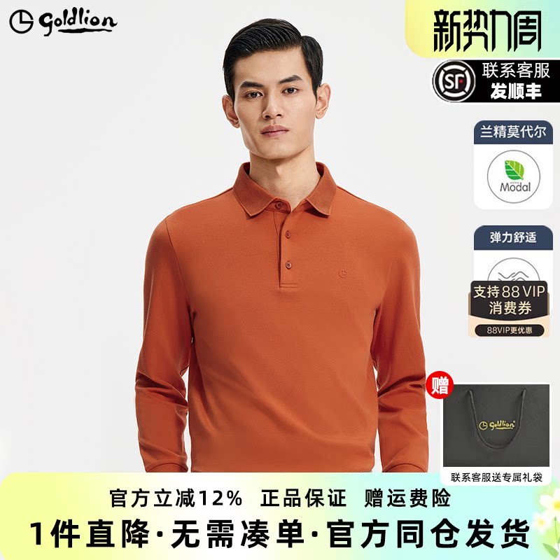 【云感莫代尔】金利来秋季新款男士商务上衣长袖T恤翻领polo衫男