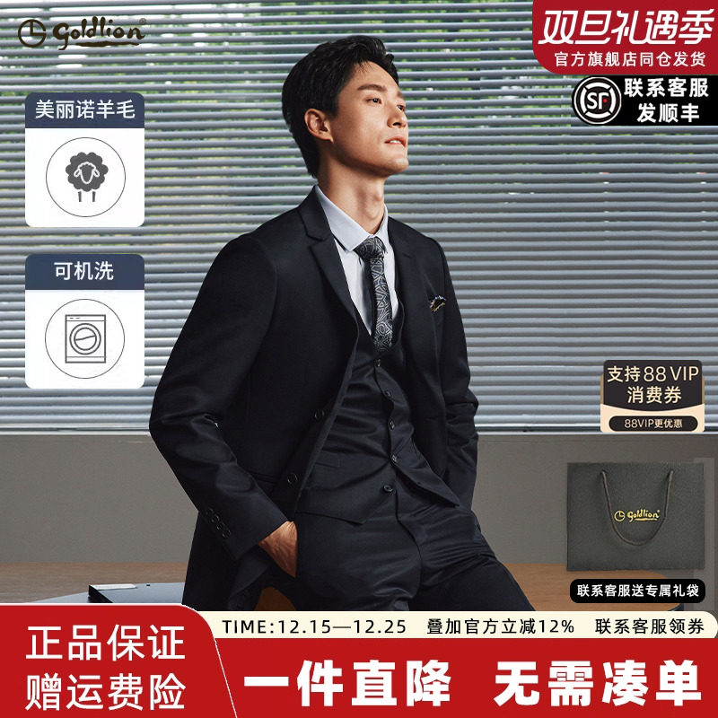 【可机洗羊毛】金利来新款男西装套装商务正装外套新郎结婚西服