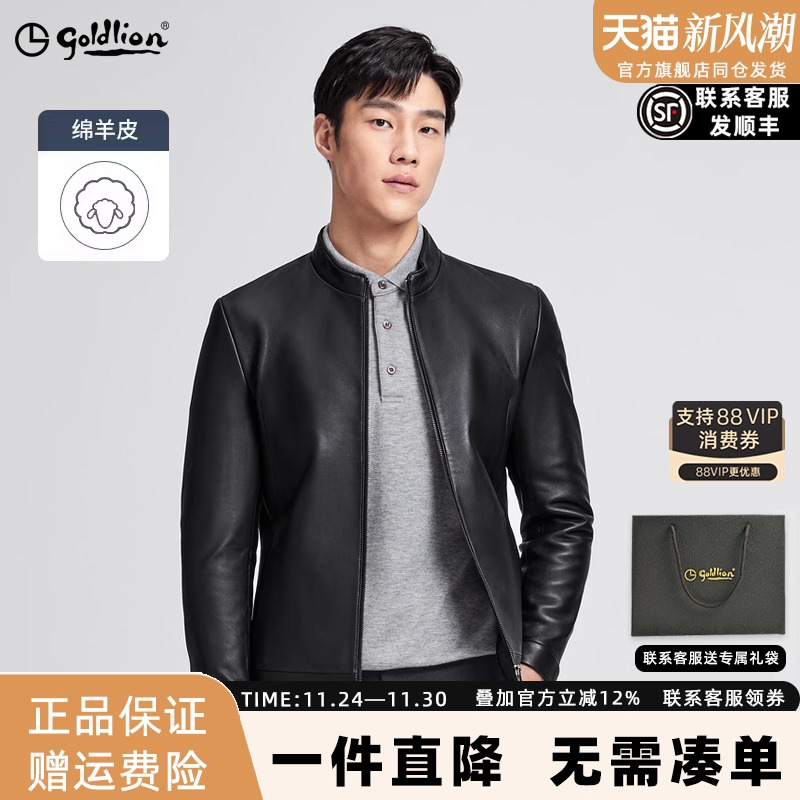 金利来男士真皮立领拉链外套男