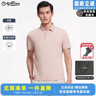 2025新款 男款 长绒棉 5A抗菌舒适透气带领T恤男士 金利来polo衫
