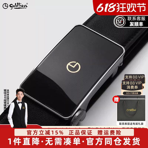 金利来商务正装内扣式皮带