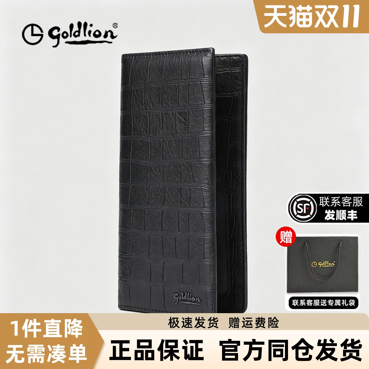 金利来男士柔软鹿皮鳄纹钱夹