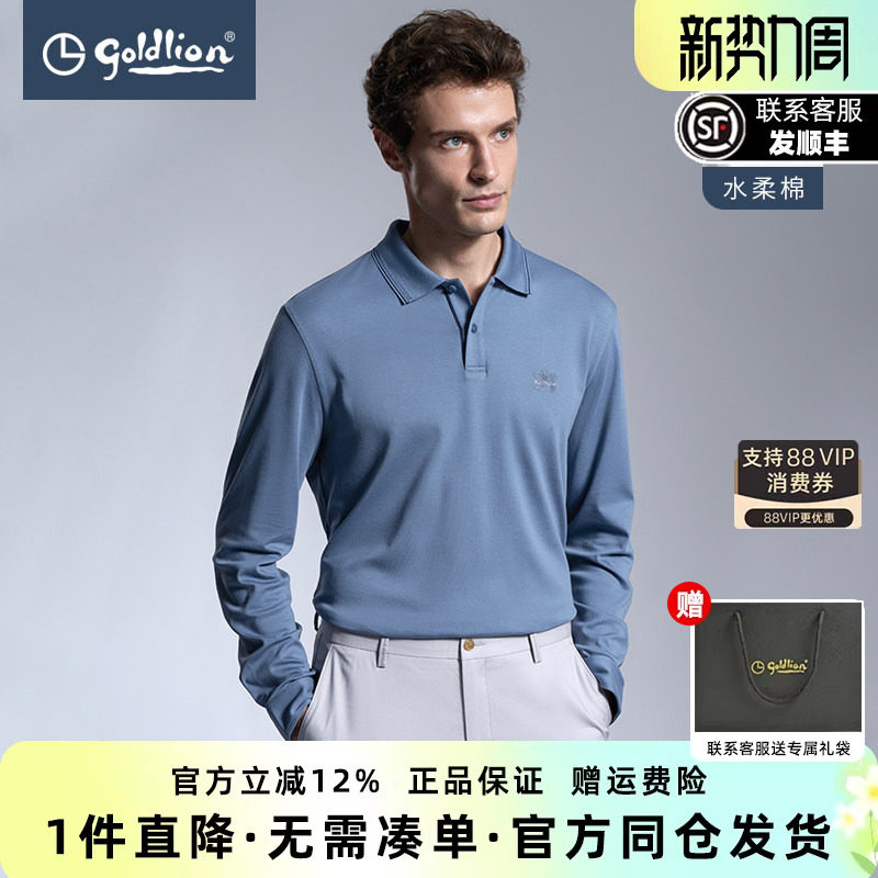 【纯棉】金利来新款男士柔软长袖T恤休闲商务上衣翻领Polo衫男款