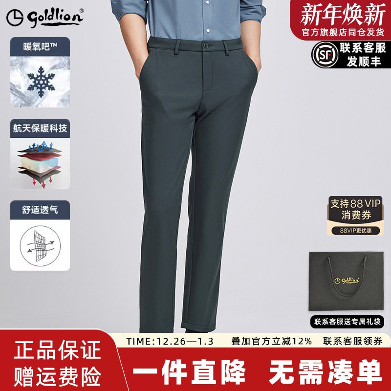 【保暖王】金利来2025冬季新款男士加绒加厚商务男款休闲长裤子男