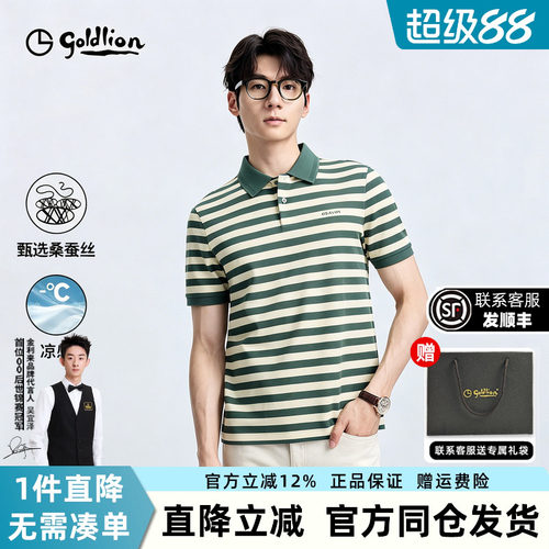 金利来男士夏季撞色条纹Polo衫