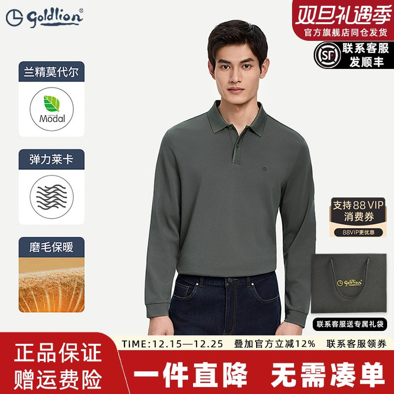 【弹力磨毛】金利来秋冬莫代尔男长袖polo衫翻领T恤商务休闲上衣