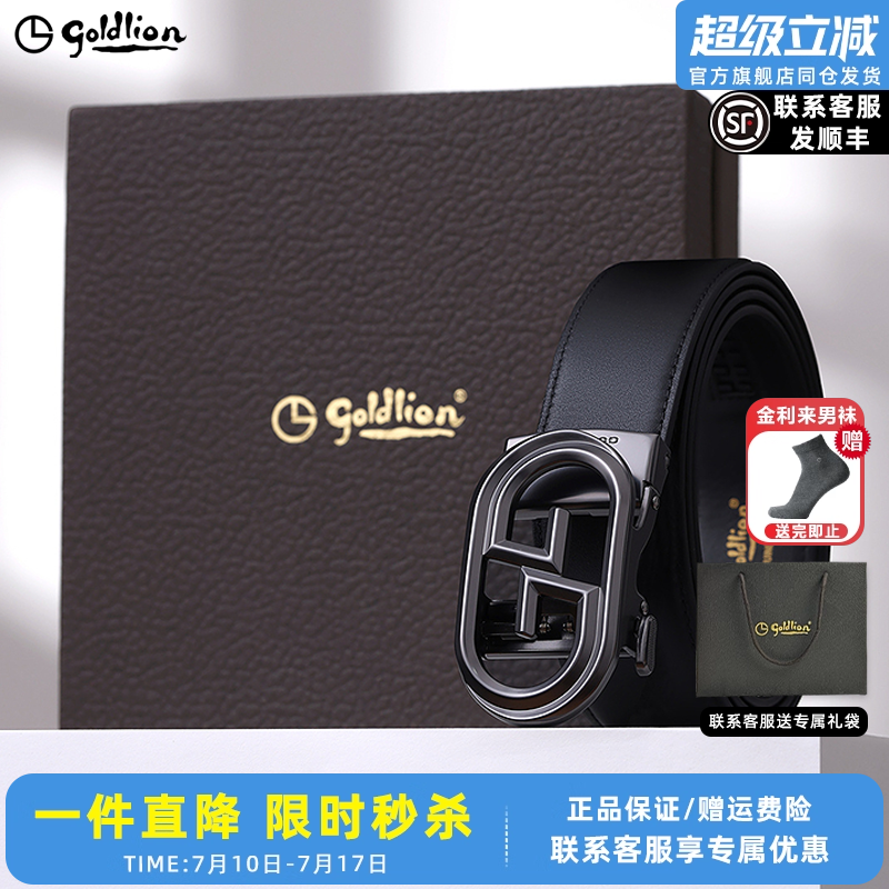 金利来皮带男新款优质头层牛皮镂空双G自动扣潮流休闲年轻人腰带
