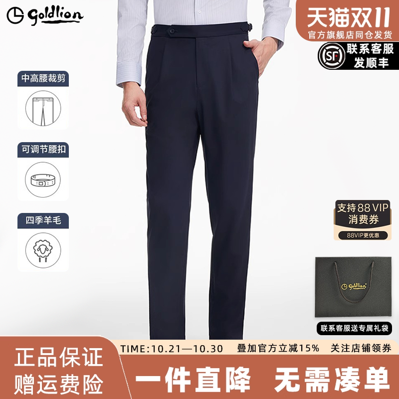 【那不勒斯西裤】金利来25夏季新款男士中高腰修身商务正装长裤男