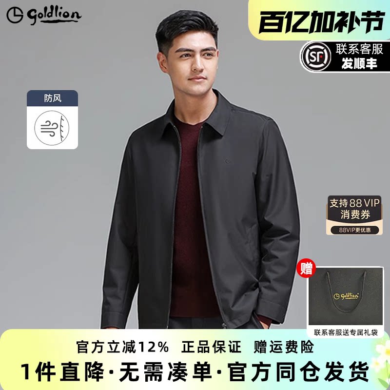 金利来冬季新款男士翻领商务抗皱防风休闲夹克通勤行政高级感外套