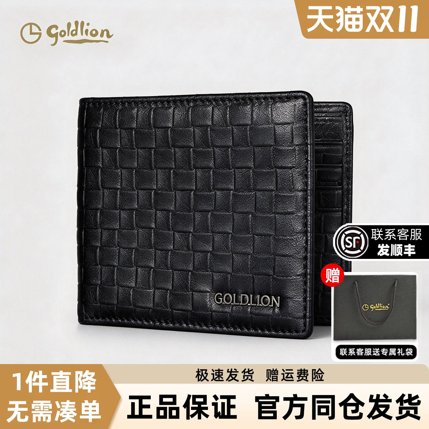 金利来皮具男士新款柔软羊