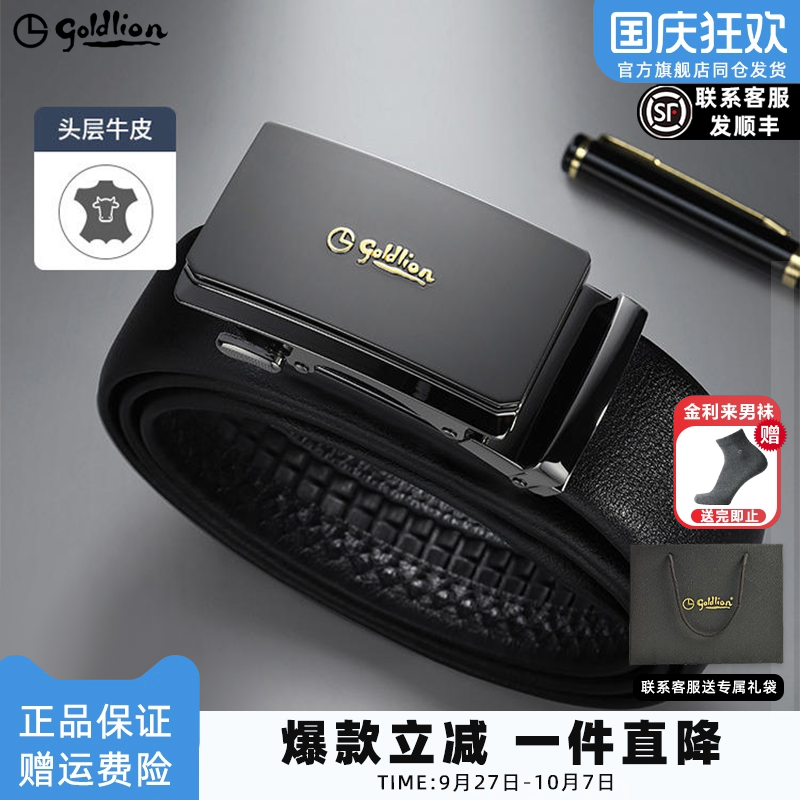 金利来皮带男士新款哑光防指纹自动扣腰带经典商务头层牛皮裤腰带