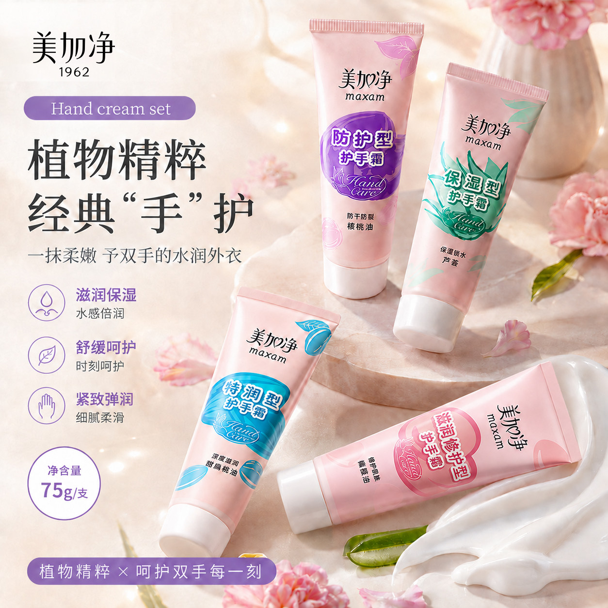 美加净护手霜女秋冬换季滋润保湿补水防干裂老牌国货正品官方国货