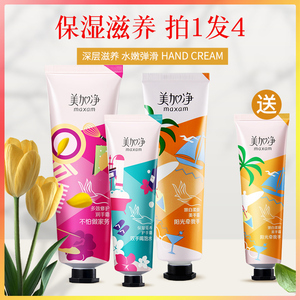 18元包邮  maxam 美加净 护手霜套装 170g 送60g