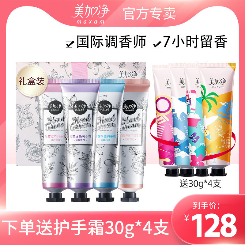 美加净香氛护手霜礼盒套装伴手礼女伴娘实用结婚礼品婚礼生日礼物