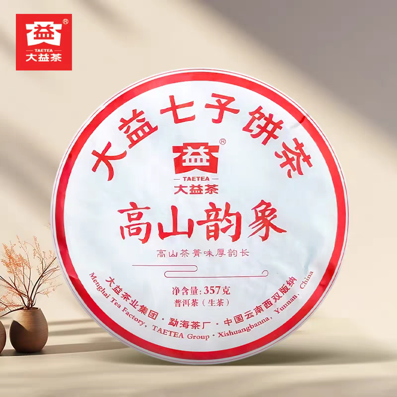 大益茶叶2019年高山韵象生茶357克饼