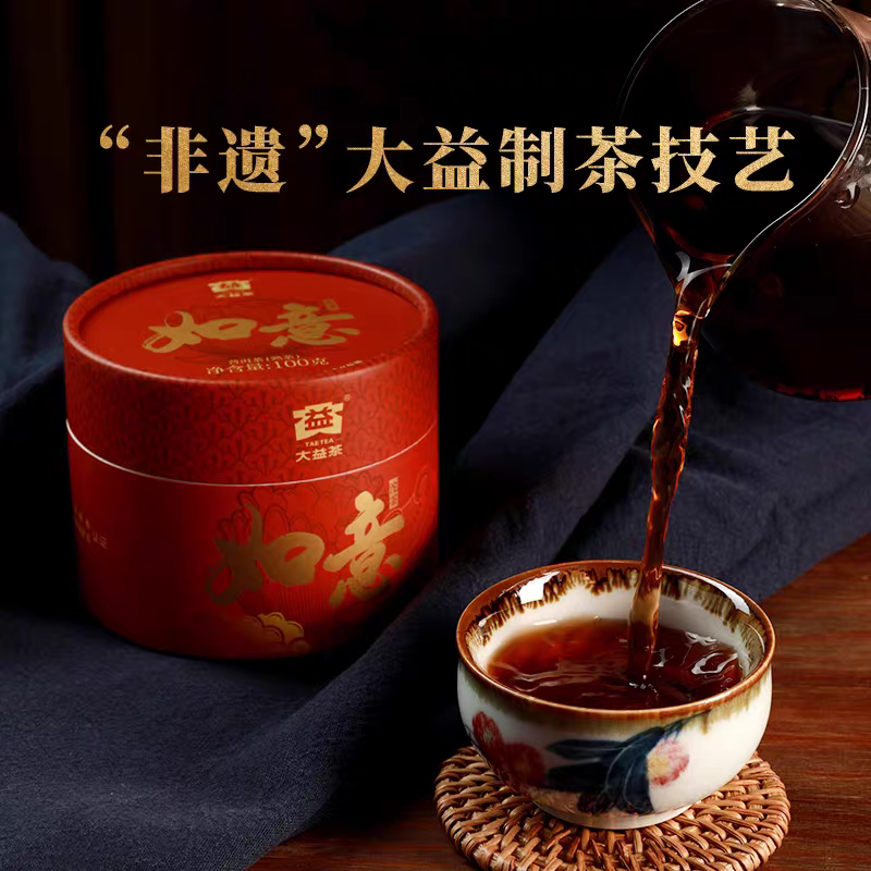 【随手礼】2023年大益普洱熟茶如意沱茶熟茶100g批次随手礼