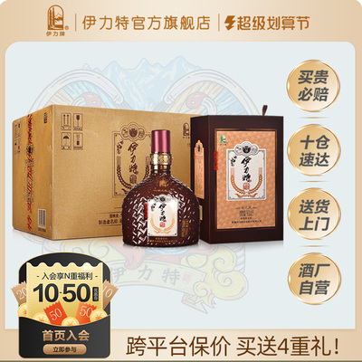 750ml大容量6瓶整箱伊力特白酒