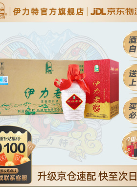 [京仓速达]46度伊力老窖10瓶整箱白酒浓香型伊力特小老窖纯粮酒