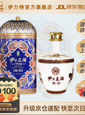 羊年限定【停产老酒】 60度伊力王酒八音盒烙印500ml伊力特白酒