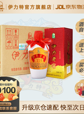 [京仓速达]52度伊力老窖500ml整箱6瓶伊力特大老窖浓香型白酒送礼