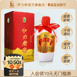 酒厂自营52度伊力老窖500ml 包邮 伊力特纯粮白酒浓香型伊犁大老窖