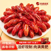 洪湖渔家麻辣蒜蓉小龙虾700g调味龙虾整只加热即食 小龙虾 三盒装