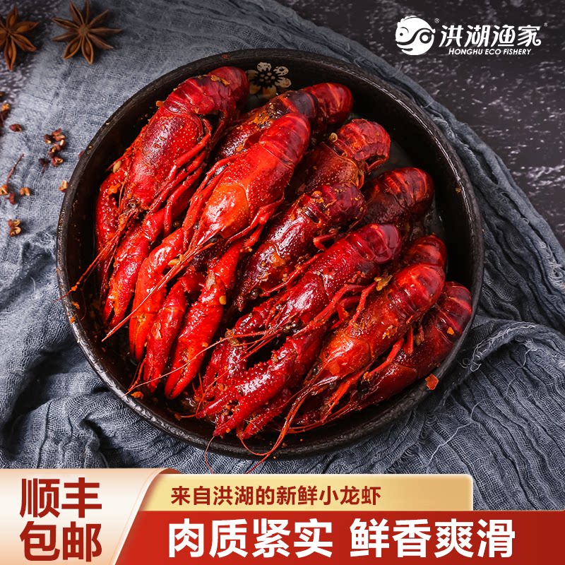 洪湖渔家麻辣小龙虾加热即食