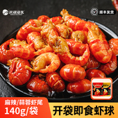 洪湖渔家冷吃麻辣蒜蓉小龙虾虾尾140g零食小吃锁鲜露营追剧虾球