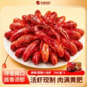 洪湖渔家麻辣蒜蓉小龙虾700g调味龙虾整只加热即食 三盒装 小龙虾