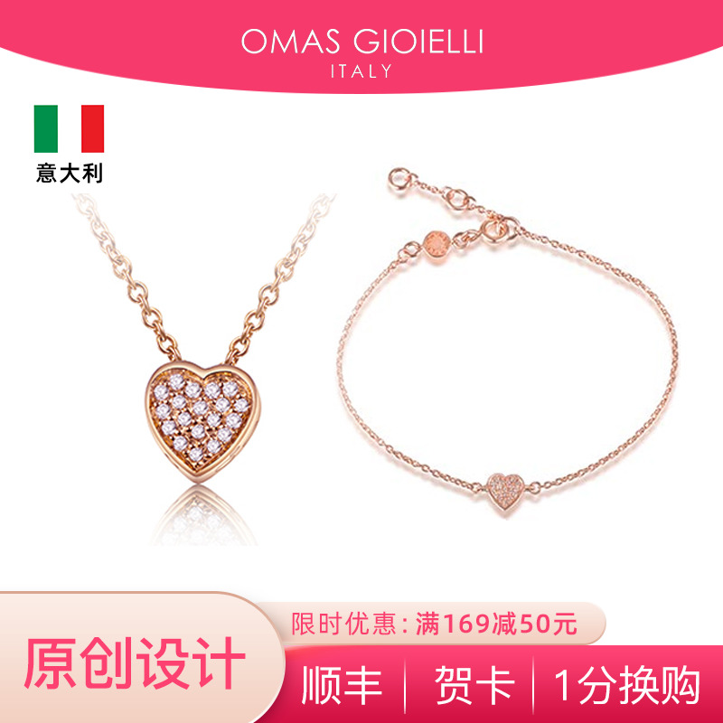 OG心形项链手链礼盒套装