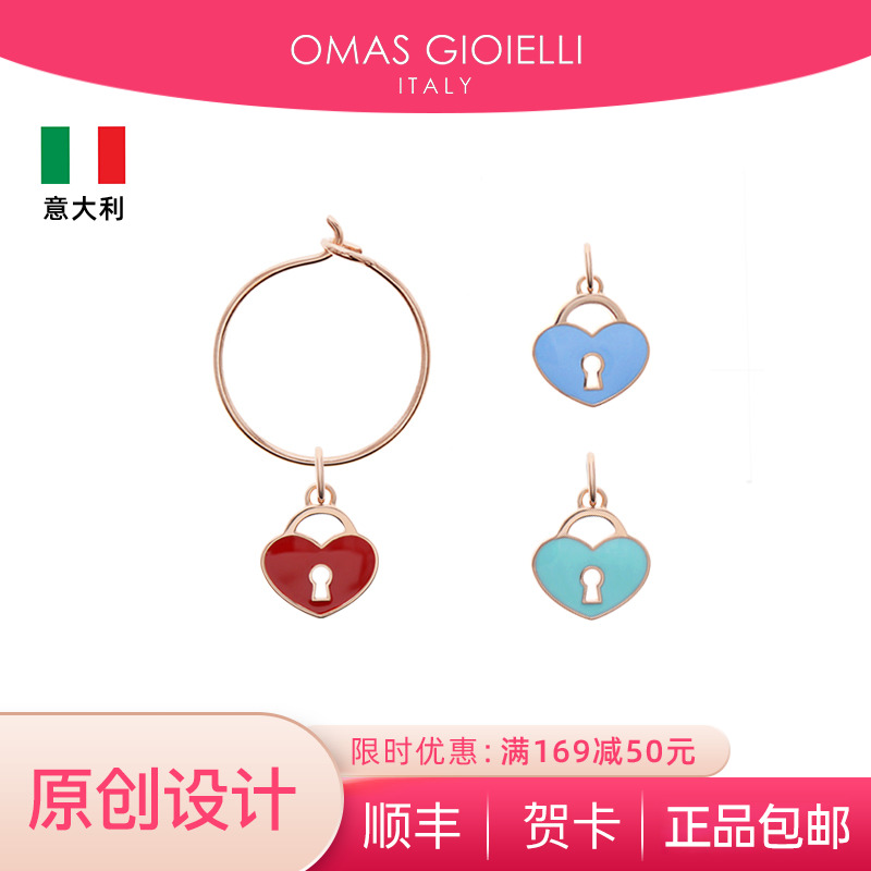 OMASGIOIELLI心锁月亮星星耳环