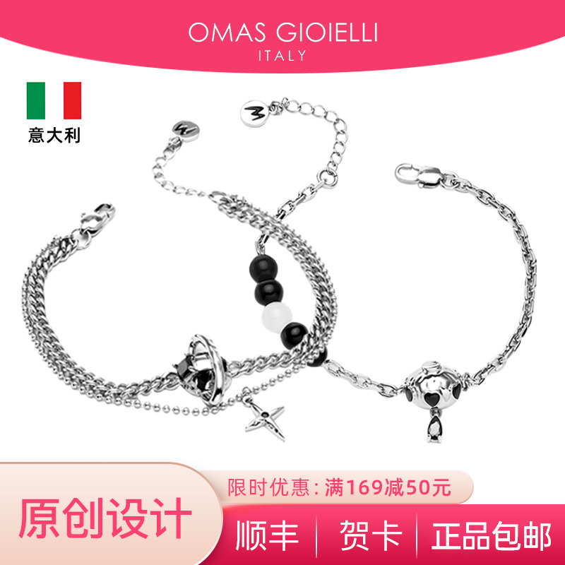 OG外太空的莫扎特联名款