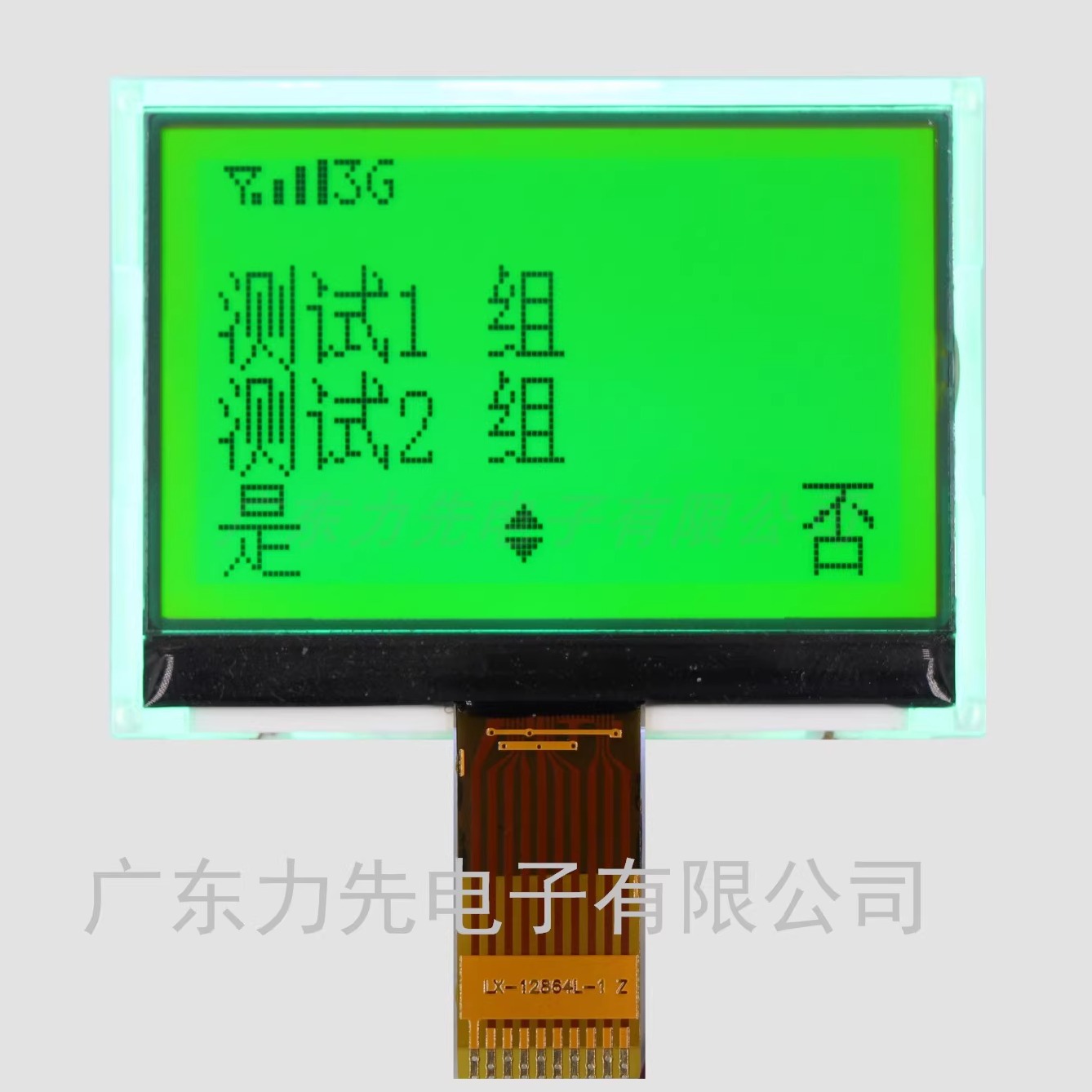 液晶屏12864点阵屏力先黄绿膜COG