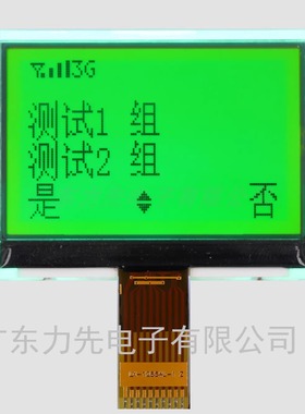 12864 LCD点阵液晶屏 COG3.3V 厂家长期供货 LX-12864L-1型号