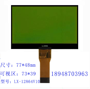 LX-12864V10 液晶显示屏 12864 COG 点阵 77mm×48mm尺寸液晶屏 电子元器件市场 显示器件 原图主图