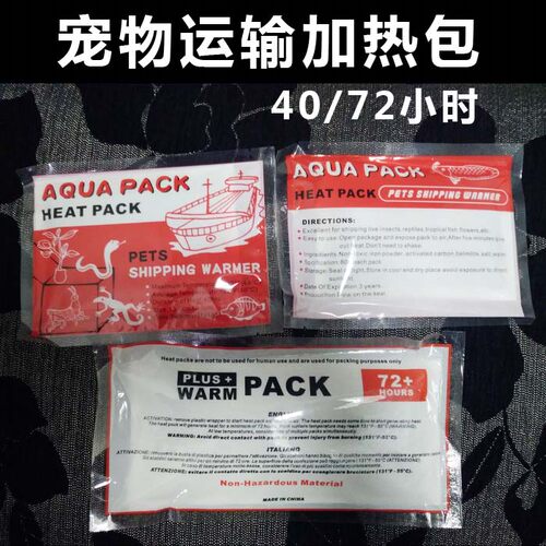 爬虫加热包暖宝宝水族