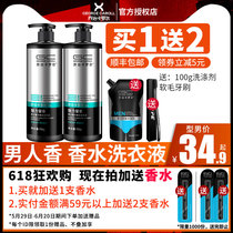 George, Carol, Eau De Cologne, men's laundry detergent, promotional mix, special fragrance, lasting flavor.