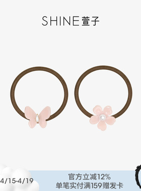 SHINE萱子饰品海棠系列花朵蝴蝶珍珠皮筋发圈简约百搭早春配色