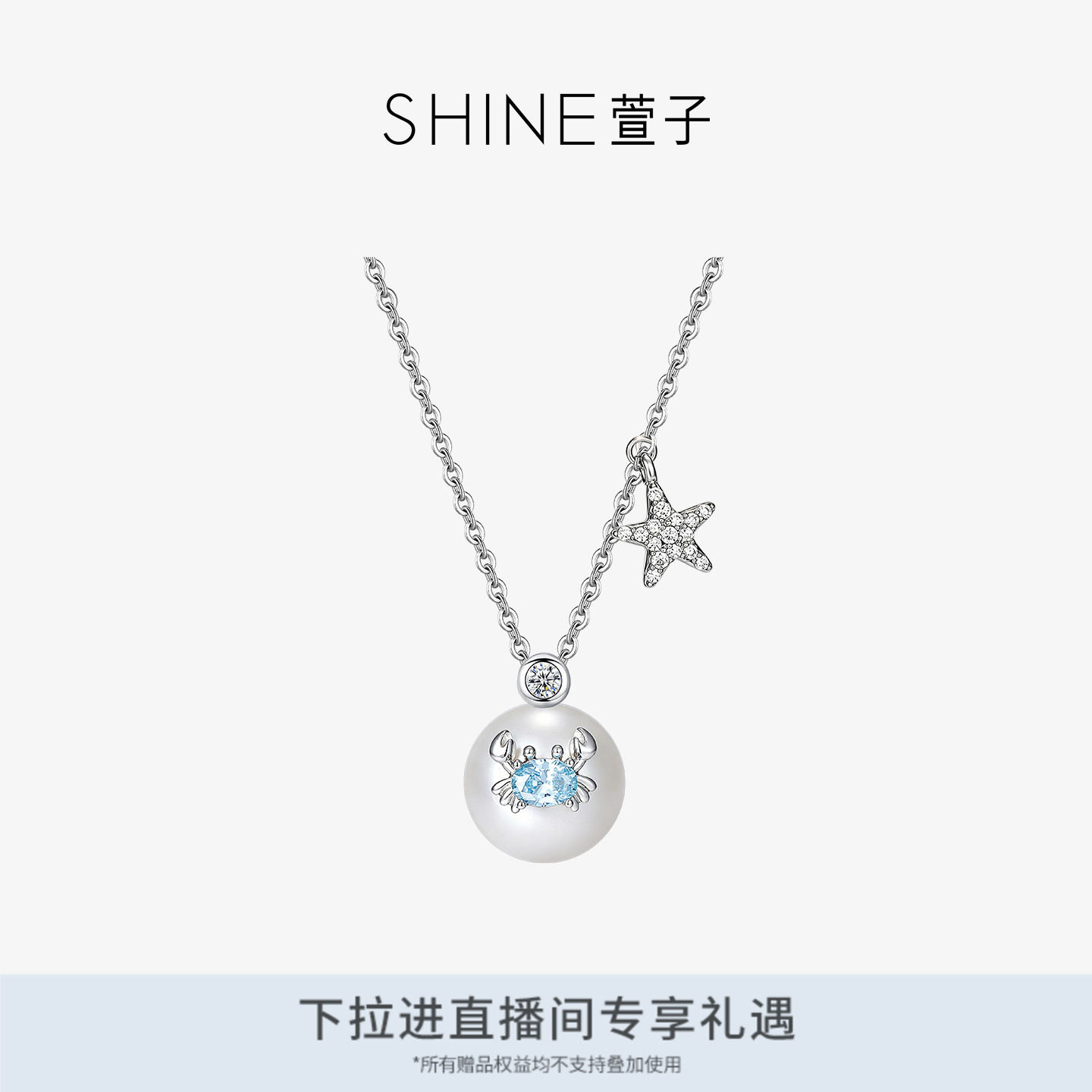 SHINE萱子饰品贝壳海屿系列女士吊坠项链仿海水珍珠锁骨链