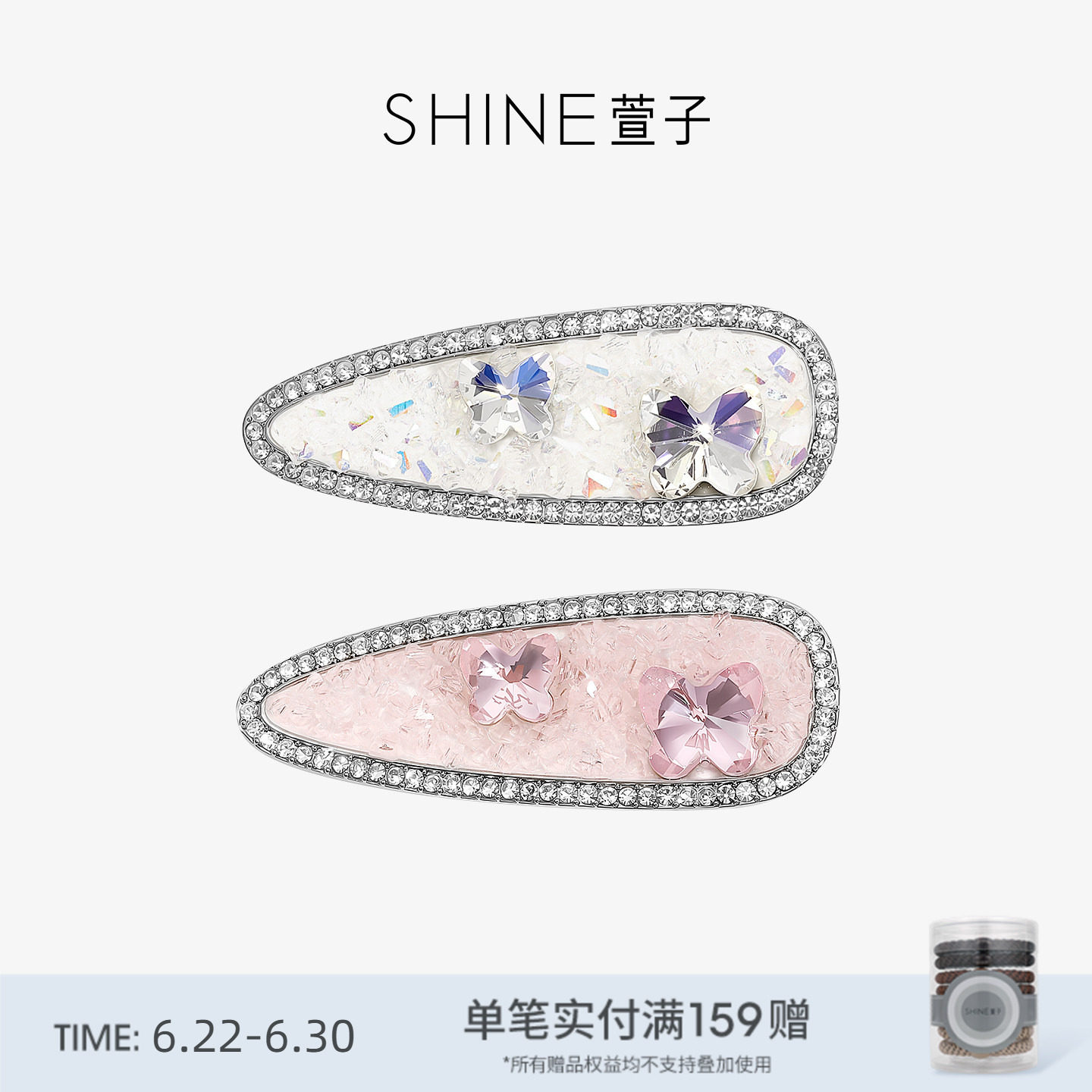 SHINE萱子饰品水钻蝴蝶结边夹甜美精致发夹小众设计感2026爆款